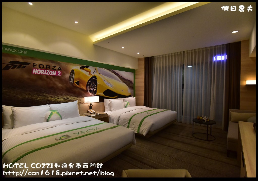 【台南住宿】HOTEL COZZI和逸台南西門館．全台唯一XBOX ONE主題房/親子飯店/奇趣操場/兒童車場/沙坑/遊戲室/3D藍晒圖文創園區 @假日農夫愛趴趴照