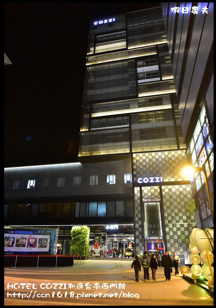 【台南住宿】HOTEL COZZI和逸台南西門館．全台唯一XBOX ONE主題房/親子飯店/奇趣操場/兒童車場/沙坑/遊戲室/3D藍晒圖文創園區 @假日農夫愛趴趴照