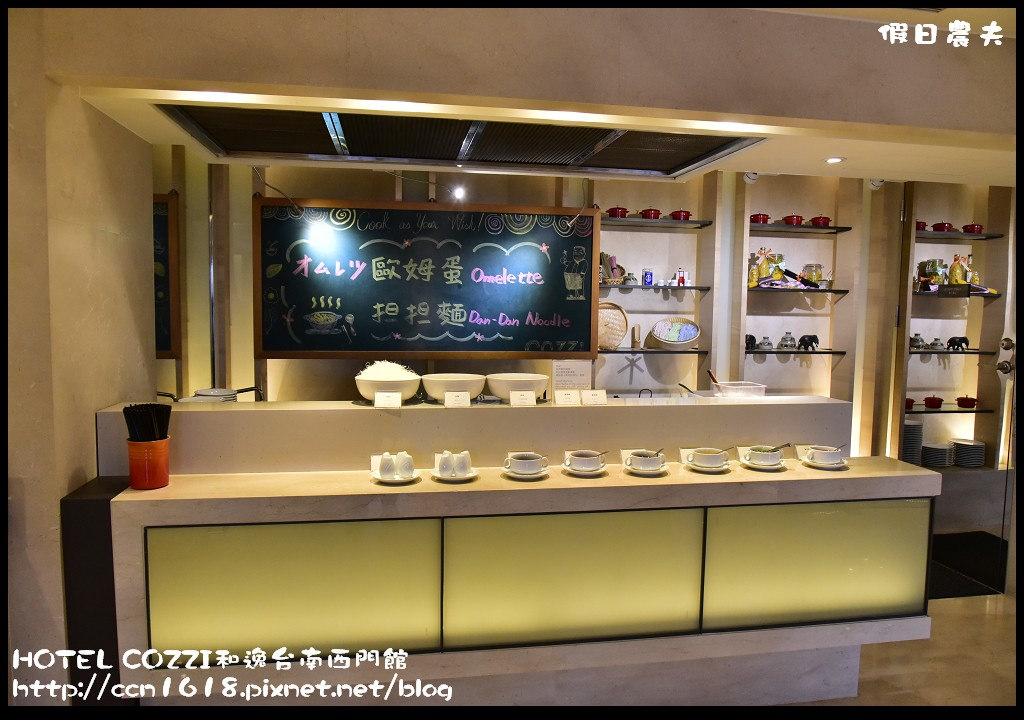 【台南住宿】HOTEL COZZI和逸台南西門館．全台唯一XBOX ONE主題房/親子飯店/奇趣操場/兒童車場/沙坑/遊戲室/3D藍晒圖文創園區 @假日農夫愛趴趴照