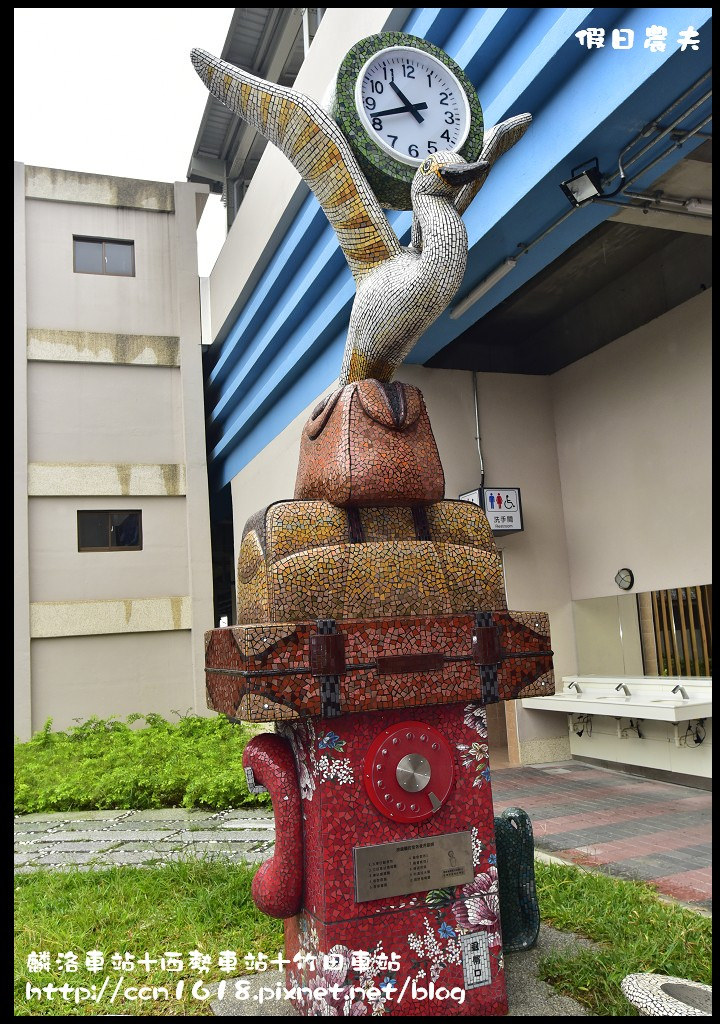 【屏東景點】屏東西勢車站有3D地下隱藏月台．台版的哈利波特九又四分之三月台/麟洛車站/竹田車站/一日遊/3D地景圖 @假日農夫愛趴趴照