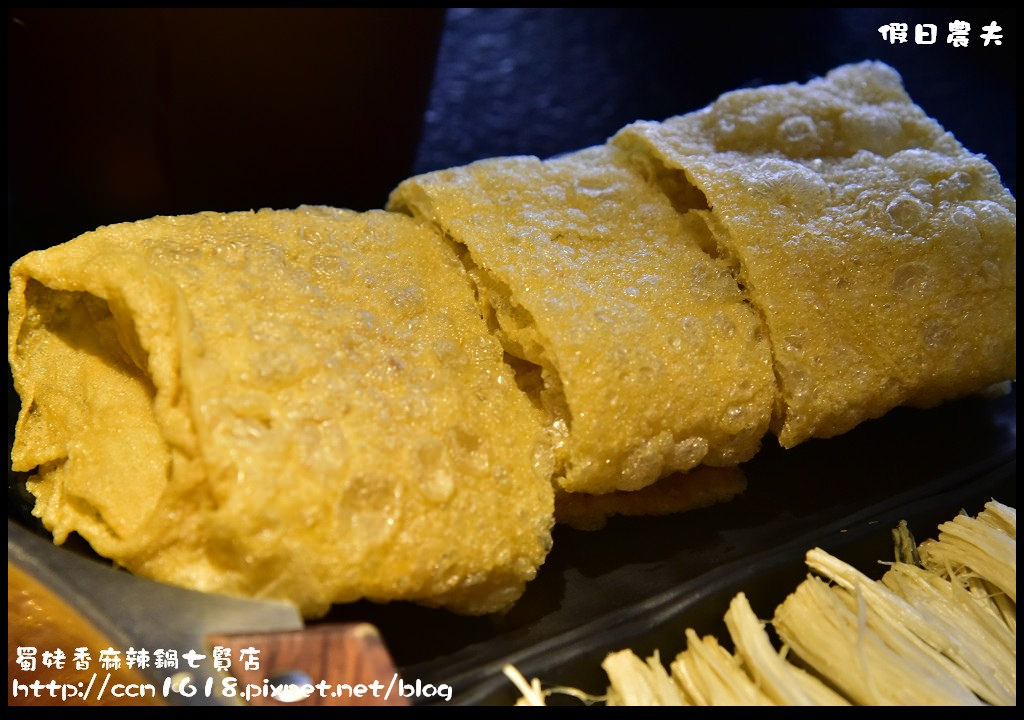 【高雄美食】蜀姥香麻辣鍋七賢店．傳承四川成都麻辣好味道/捷運美麗島站 @假日農夫愛趴趴照