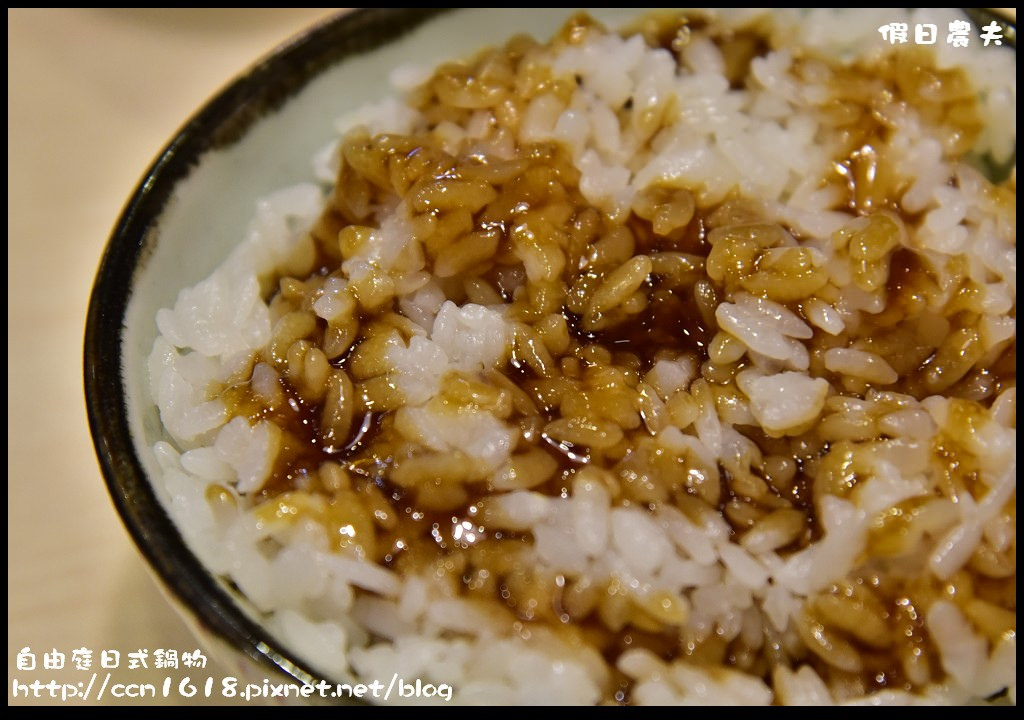 【苗栗美食】自由庭日式鍋物．嚴選食材精緻新鮮的日式平價套餐式火鍋/CP值高/雪霸國家公園管理處汶水遊客中心/落羽松 @假日農夫愛趴趴照