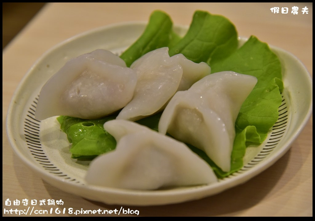 【苗栗美食】自由庭日式鍋物．嚴選食材精緻新鮮的日式平價套餐式火鍋/CP值高/雪霸國家公園管理處汶水遊客中心/落羽松 @假日農夫愛趴趴照