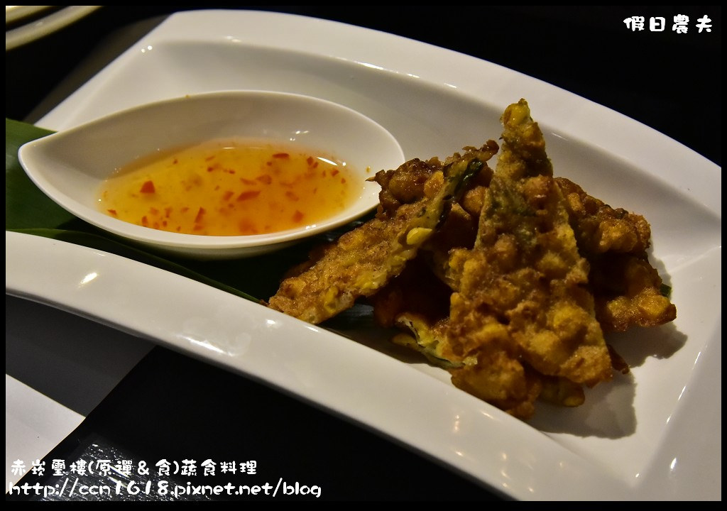 【台南素食】赤崁璽樓(原襌&#038;食時尚異國蔬食料理餐廳)．在藝術博物館裡享用美食 @假日農夫愛趴趴照