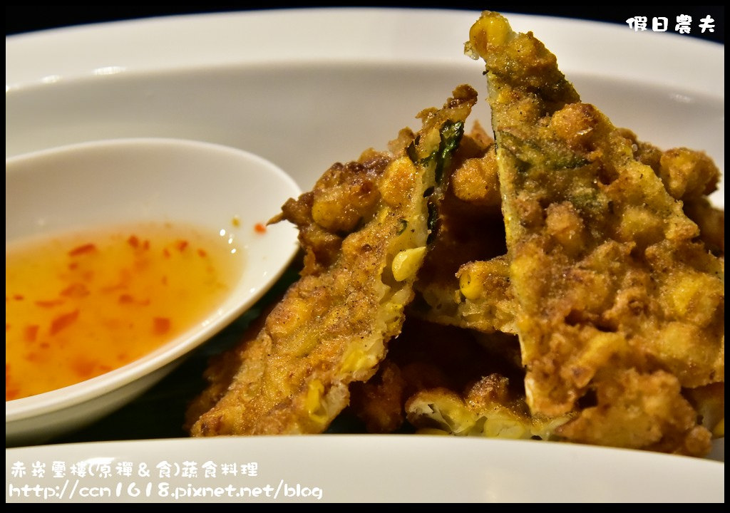 【台南素食】赤崁璽樓(原襌&#038;食時尚異國蔬食料理餐廳)．在藝術博物館裡享用美食 @假日農夫愛趴趴照