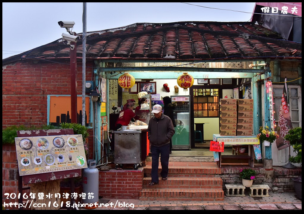 【台南免費活動】2016鹽水月津港燈節「月光寶盒，亮今津」，水上燈會好浪漫(含交通資訊停車資訊) @假日農夫愛趴趴照