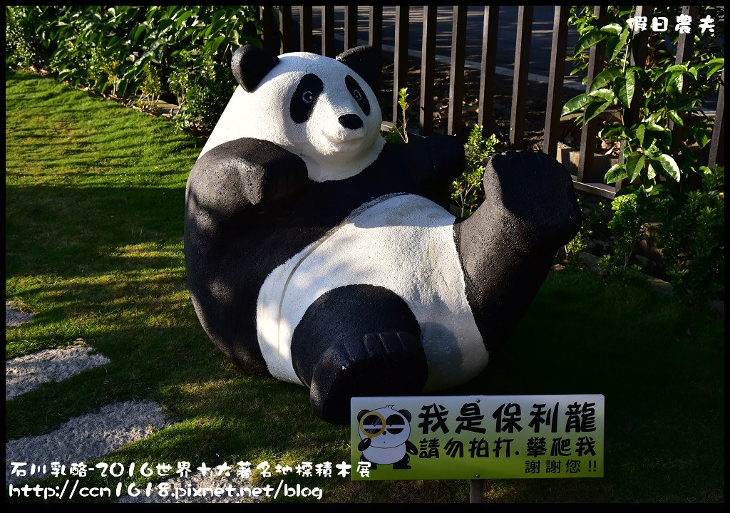 【南投旅遊美食】草屯石川乳酪．卡通公仔珍藏特展/伴手禮/免費參觀/一日遊 @假日農夫愛趴趴照