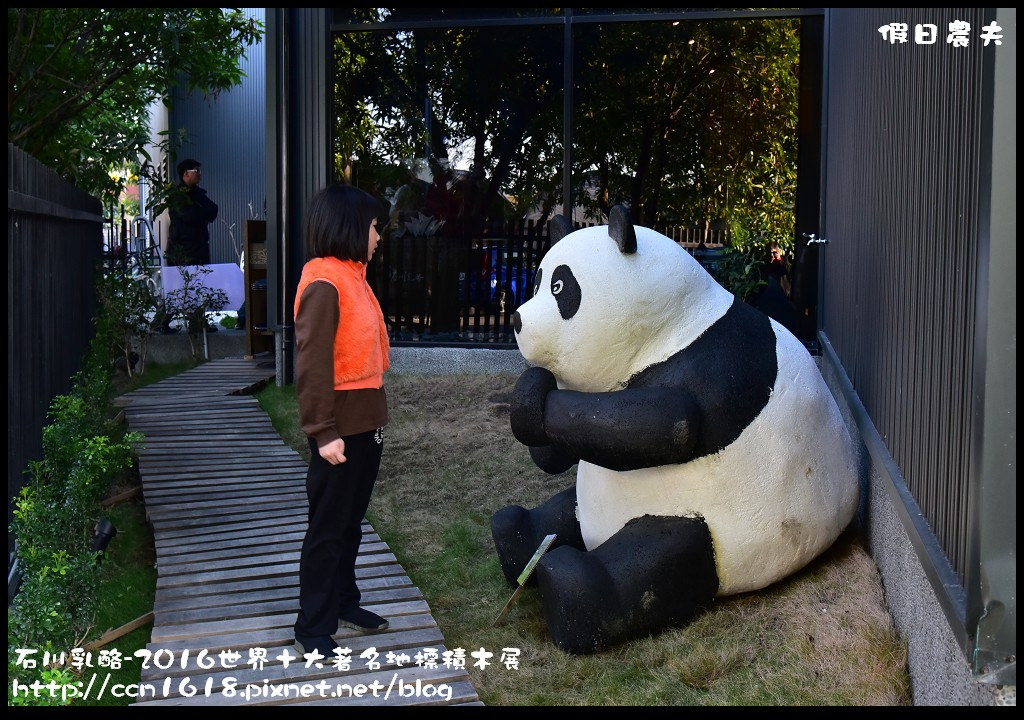 【南投旅遊美食】草屯石川乳酪．卡通公仔珍藏特展/伴手禮/免費參觀/一日遊 @假日農夫愛趴趴照