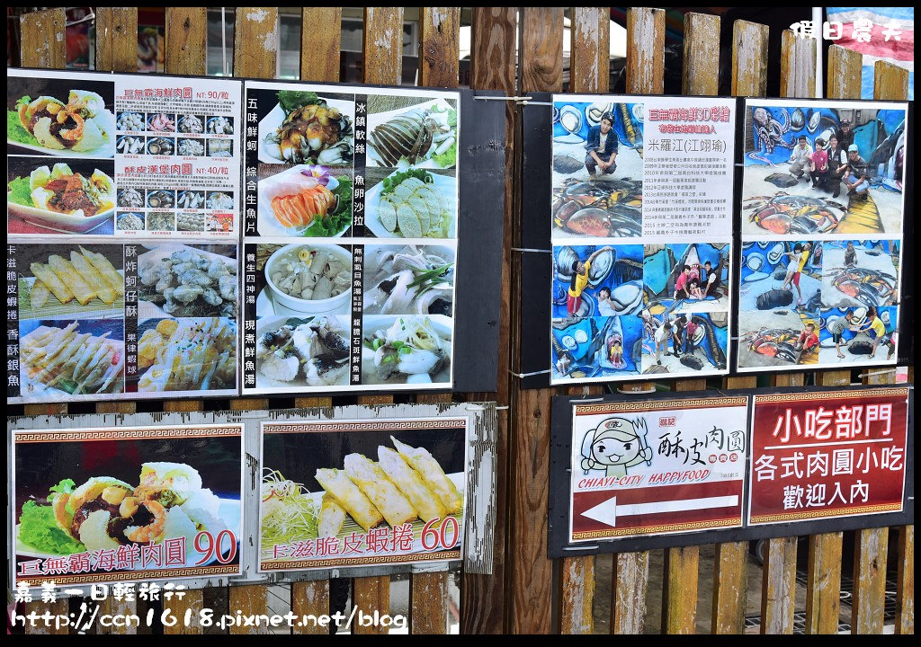 【嘉義一日輕旅行】白人牙膏觀光工廠+故宮南院+高跟鞋教堂+玉米迷宮+品皇咖啡觀光工廠+嘉義燈會，一整天免門票行程/親子好好玩/還有免費的咖啡、可樂、冰棒可以吃喝/一日遊 @假日農夫愛趴趴照