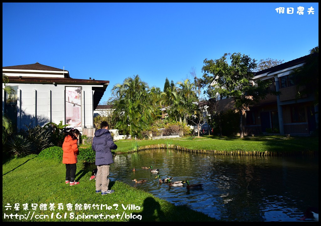 【新竹住宿】六星集足體養身會館/Me2 Villa．免出國到峇里島南洋風的Villa度假/夏沐語 @假日農夫愛趴趴照