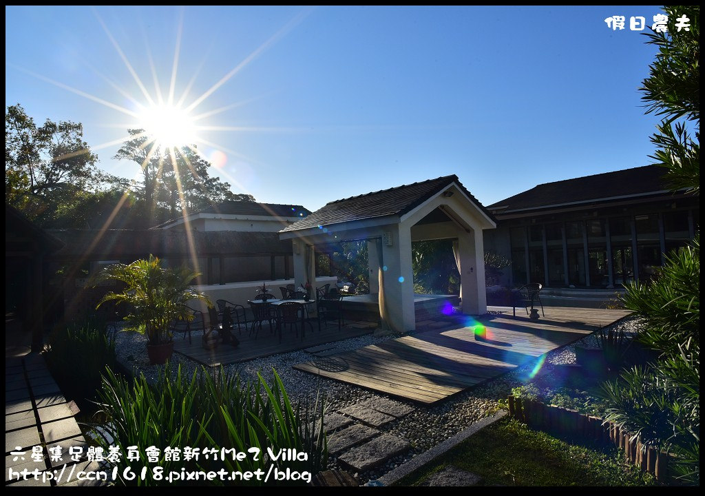 【新竹住宿】六星集足體養身會館/Me2 Villa．免出國到峇里島南洋風的Villa度假/夏沐語 @假日農夫愛趴趴照