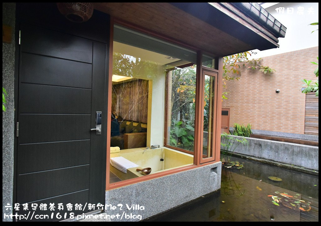 【新竹住宿】六星集足體養身會館/Me2 Villa．免出國到峇里島南洋風的Villa度假/夏沐語 @假日農夫愛趴趴照