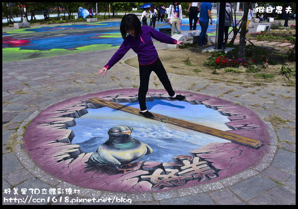 嘉義旅遊|好美里彩繪村．全台最大3D立體彩繪圖/海底世界、抹香鯨大戰大王烏賊、美人魚、食人魚、白雪公主與七矮人/免費景點/免門票 @假日農夫愛趴趴照