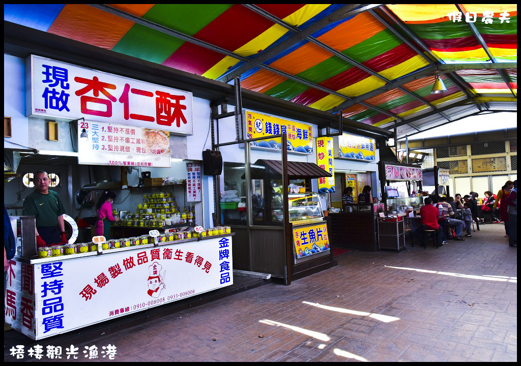 【台中旅遊】來梧棲觀光漁港吃海鮮、買魚貨、看漁船、賞夕陽之外還可以賞燕鷗/一日遊/免費景點/季節限定 @假日農夫愛趴趴照