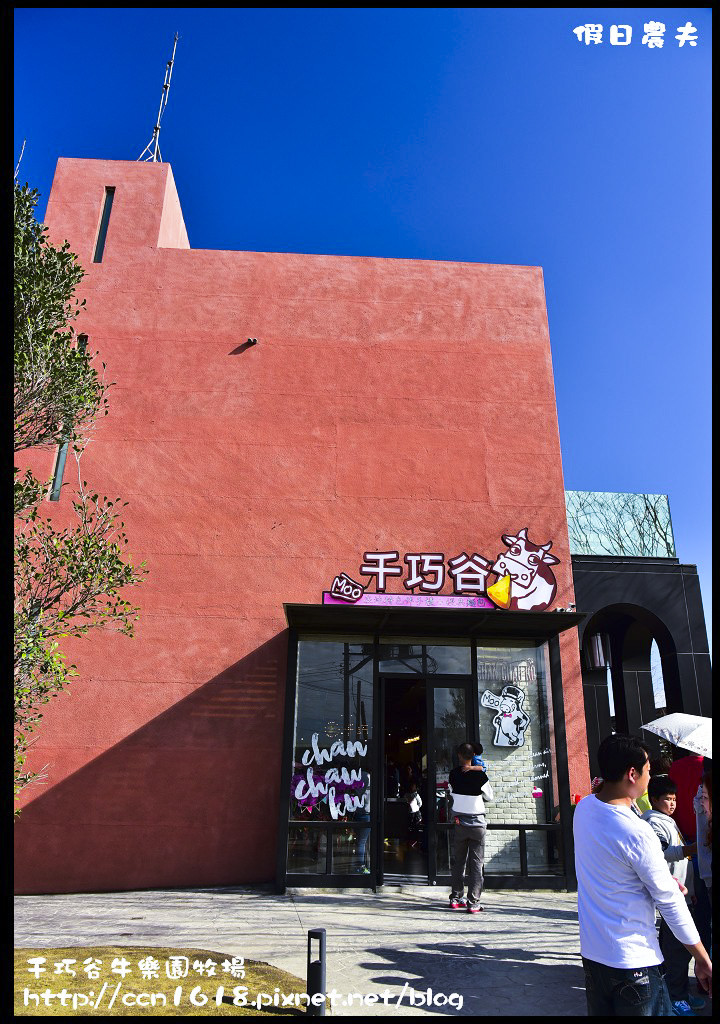 雲林旅遊|崙背千巧谷牛樂園牧場．免門票餵牛吃草/親子沙坑/觀光牧場 @假日農夫愛趴趴照