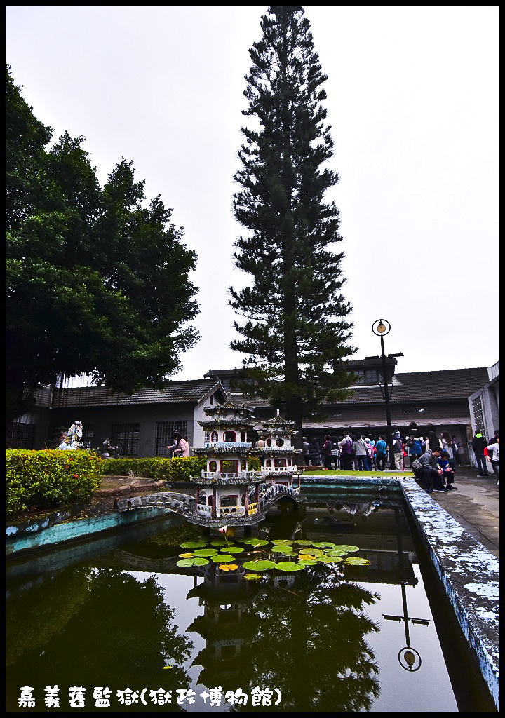 嘉義舊監獄(獄政博物館)．揭開監獄的神秘面紗/免費景點/定時導覽/停車資訊 @假日農夫愛趴趴照