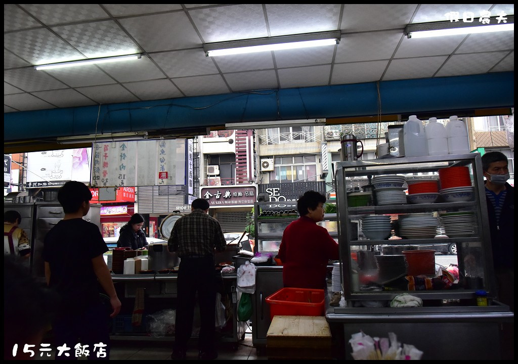 嘉義小吃|15元大飯店．真正的銅板美食底嘉/魯肉飯、香菇雞湯、鹹菜鴨湯都只要20元 @假日農夫愛趴趴照