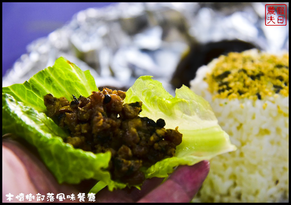 【南投美食】仁愛鄉互助村木懷樹部落風味餐廳．原住民風味的牛肉麵好特別/原住民風味餐好好吃/一日遊 @假日農夫愛趴趴照