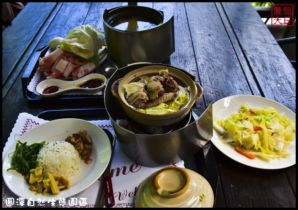 【嘉義旅遊美食】圓潭自然生態園區．風景美生態豐富還有美食/圓潭豀餐廳/螢火蟲/免門票 @假日農夫愛趴趴照