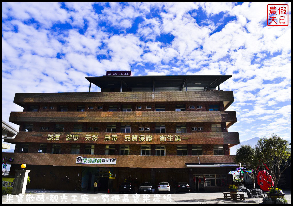 南投埔里兩天一夜親子旅遊行程懶人包|景點美食住宿伴手禮都在這裡 @假日農夫愛趴趴照