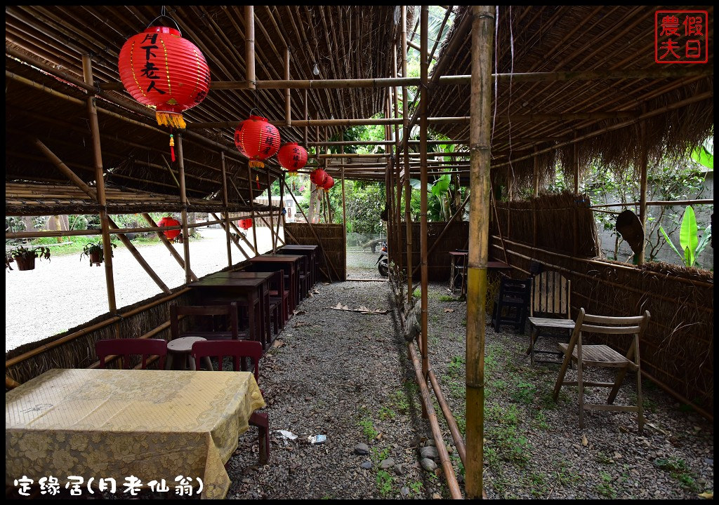 【南投旅遊美食】仁愛定緣居月老仙翁．吃美食還能求姻緣/咖啡/蔬食/無菜單/民宿 @假日農夫愛趴趴照