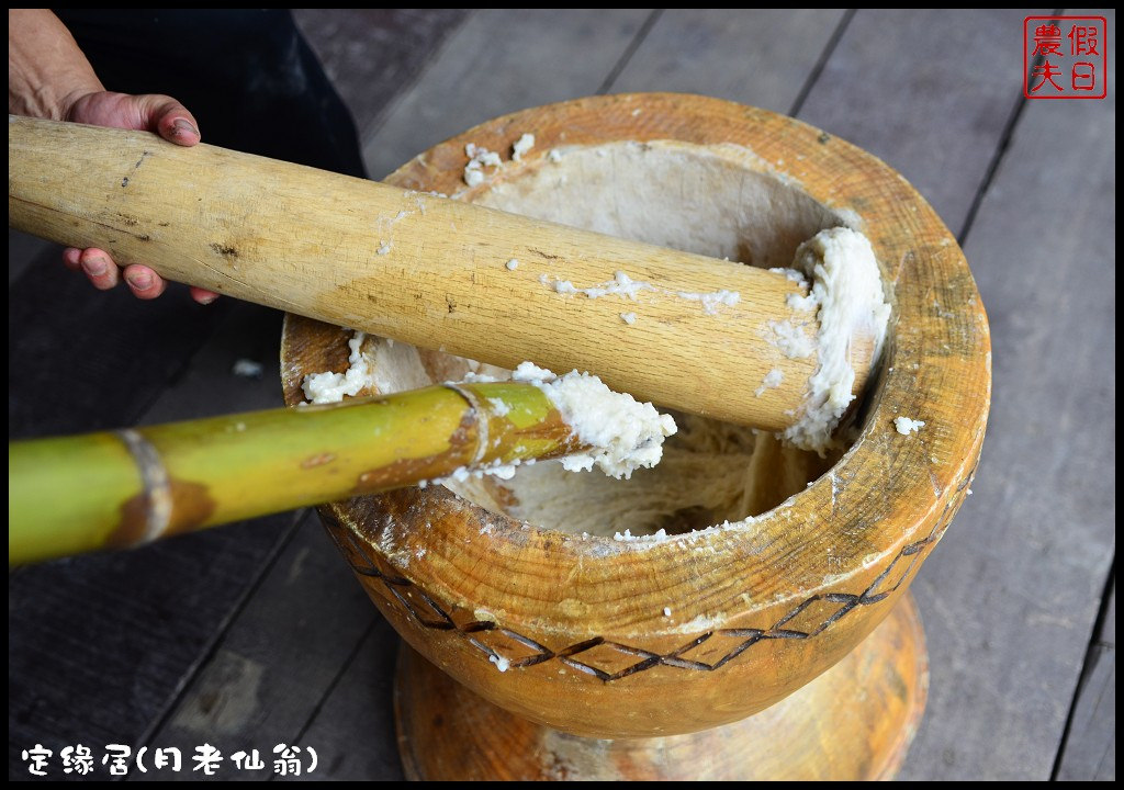 【南投旅遊美食】仁愛定緣居月老仙翁．吃美食還能求姻緣/咖啡/蔬食/無菜單/民宿 @假日農夫愛趴趴照