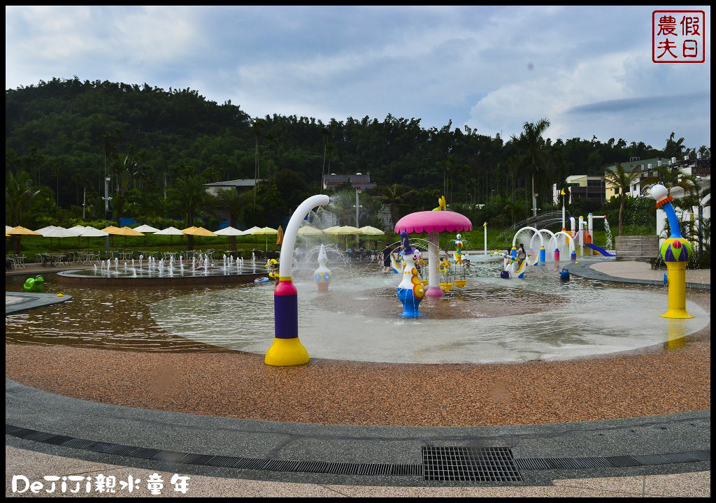 【南投旅遊】集集DeJiJi親水童年．夏日安全玩水好去處/親子餐廳/玩水遊樂場/遊戲室/水舞秀/一日遊 @假日農夫愛趴趴照