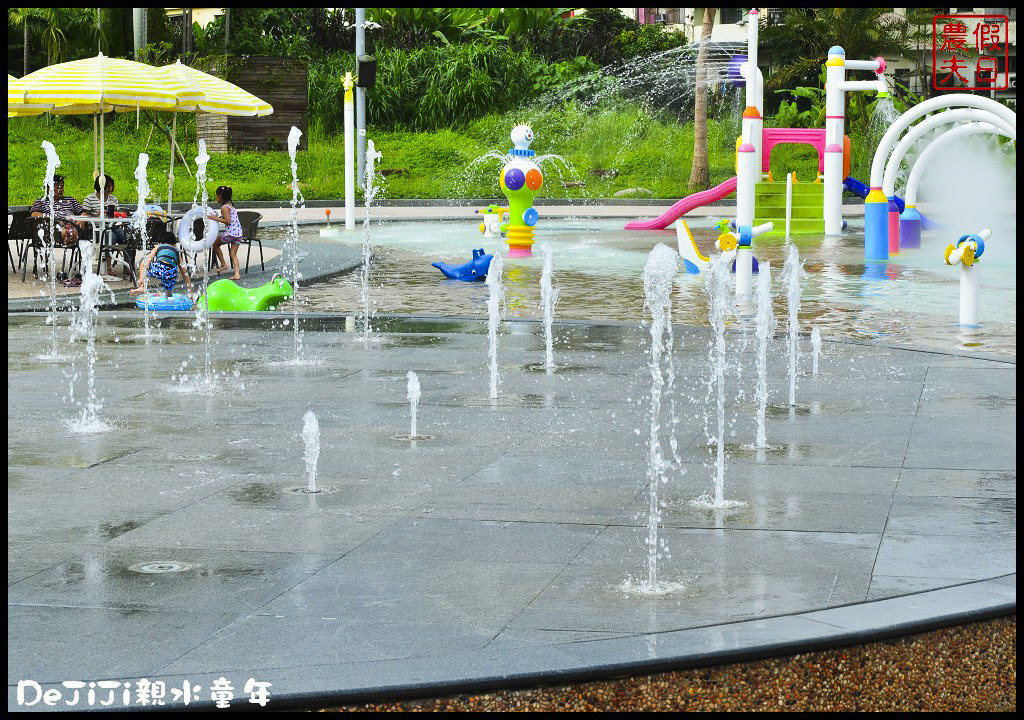 【南投旅遊】集集DeJiJi親水童年．夏日安全玩水好去處/親子餐廳/玩水遊樂場/遊戲室/水舞秀/一日遊 @假日農夫愛趴趴照