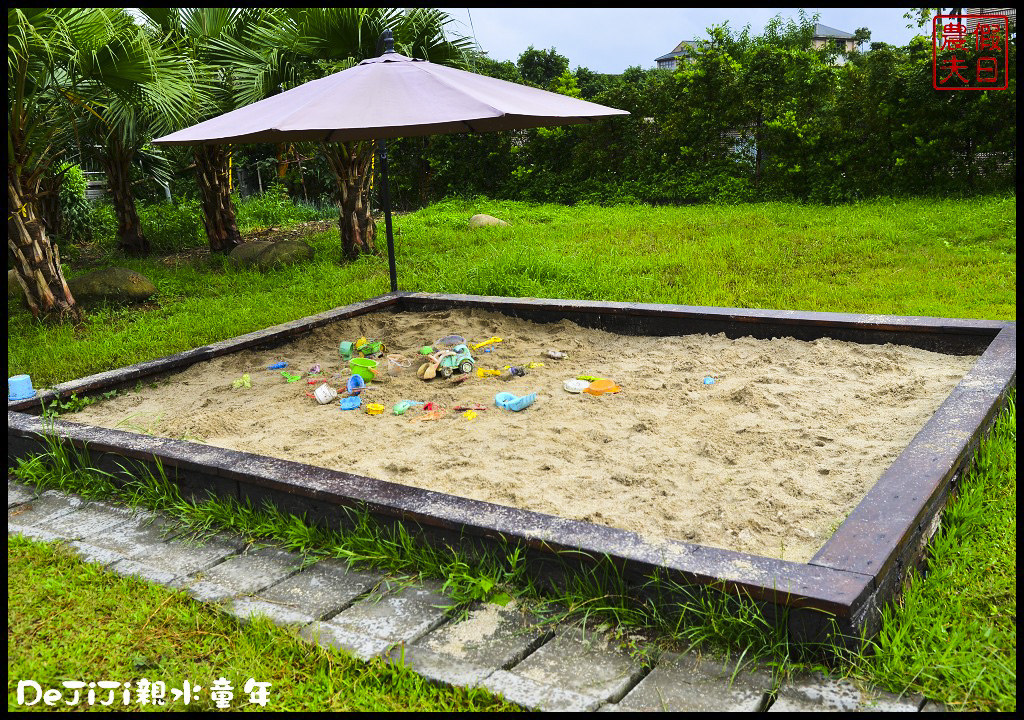 【南投旅遊】集集DeJiJi親水童年．夏日安全玩水好去處/親子餐廳/玩水遊樂場/遊戲室/水舞秀/一日遊 @假日農夫愛趴趴照