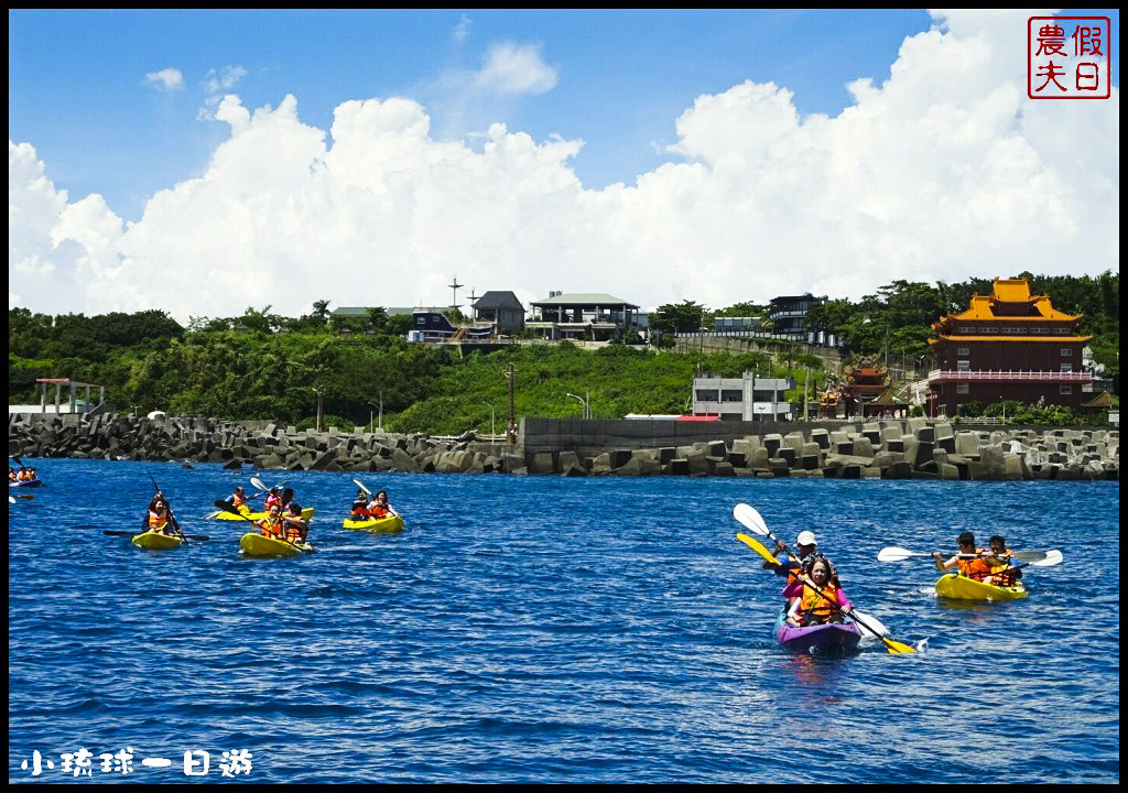 【屏東旅遊】小琉球一日輕旅行．杉福灣划獨木舟浮潛驚喜遇見綠蠵龜/騎電動機車環島/美人洞/烏鬼洞/花瓶石/海龜郵筒/麻花捲/一日遊/二日遊/美食/伴手禮 @假日農夫愛趴趴照