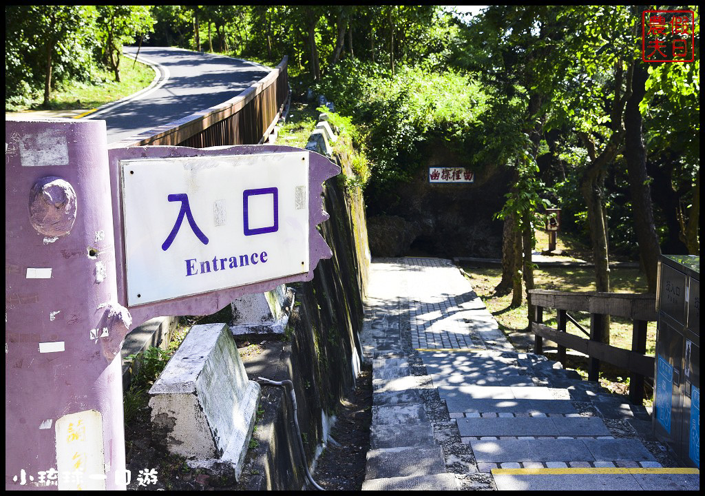 【屏東旅遊】小琉球一日輕旅行．杉福灣划獨木舟浮潛驚喜遇見綠蠵龜/騎電動機車環島/美人洞/烏鬼洞/花瓶石/海龜郵筒/麻花捲/一日遊/二日遊/美食/伴手禮 @假日農夫愛趴趴照