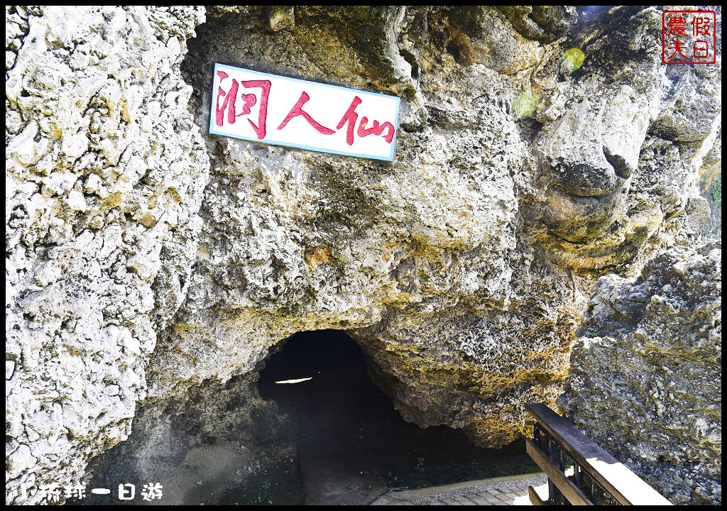 屏東旅遊|小琉球二天一夜怎麼玩．交通住宿景點美食綠蠵龜秘境懶人包 @假日農夫愛趴趴照