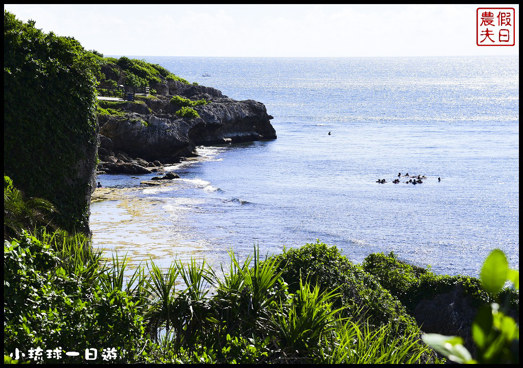 【屏東旅遊】小琉球一日輕旅行．杉福灣划獨木舟浮潛驚喜遇見綠蠵龜/騎電動機車環島/美人洞/烏鬼洞/花瓶石/海龜郵筒/麻花捲/一日遊/二日遊/美食/伴手禮 @假日農夫愛趴趴照