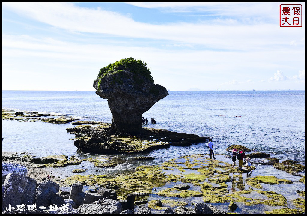 【屏東旅遊】小琉球一日輕旅行．杉福灣划獨木舟浮潛驚喜遇見綠蠵龜/騎電動機車環島/美人洞/烏鬼洞/花瓶石/海龜郵筒/麻花捲/一日遊/二日遊/美食/伴手禮 @假日農夫愛趴趴照