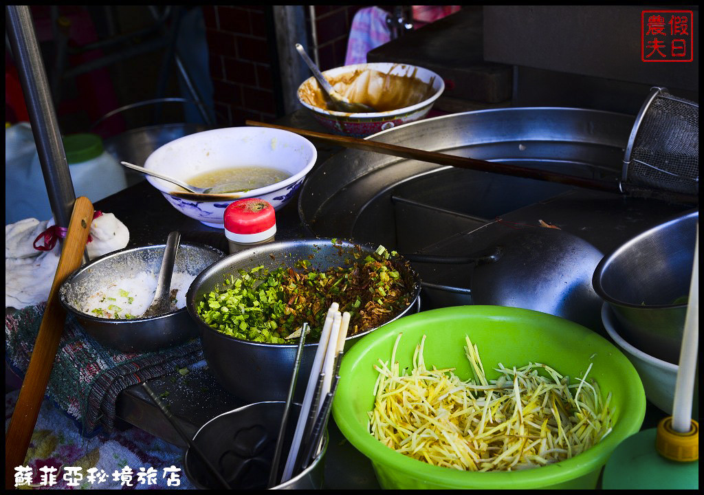 【屏東住宿推薦】東港蘇菲亞秘境旅店．平價舒適交通便利的好民宿/黑鮪魚文化季/櫻花蝦/油魚子/二日遊 @假日農夫愛趴趴照