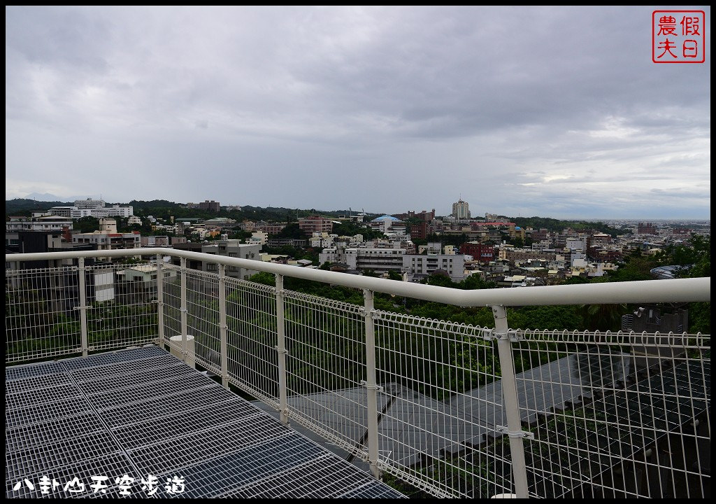 【彰化旅遊景點】八卦山天空步道．全台灣最長天空步道/免費參觀/生態旅遊/一日遊/藝術高中/大佛/生活美學館 @假日農夫愛趴趴照