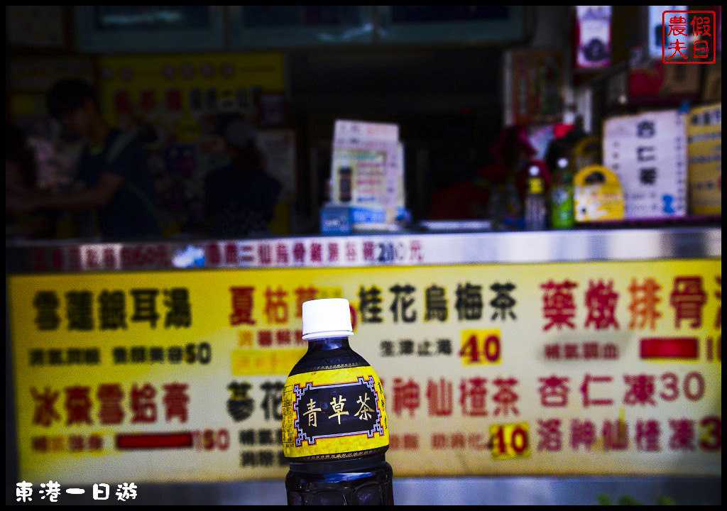 東港二天一夜怎麼玩？東津巨蛋看夕陽看夜景好美 @假日農夫愛趴趴照