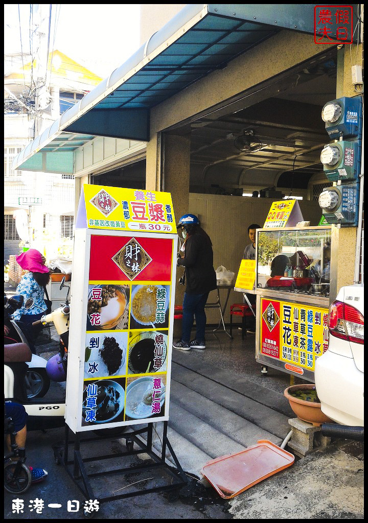 東港一日輕旅行．跟著在地達人尋訪東港必吃美食必訪景點/東隆宮/華僑市場/黑鮪魚/食尚玩家|屏東旅遊美食 @假日農夫愛趴趴照