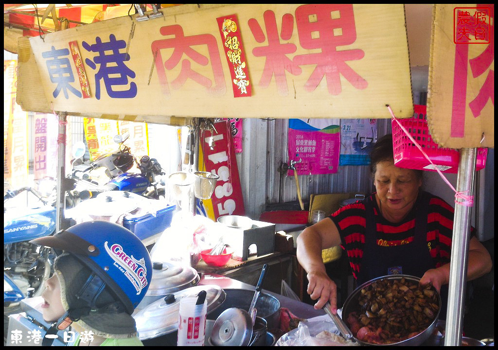 東港一日輕旅行．跟著在地達人尋訪東港必吃美食必訪景點/東隆宮/華僑市場/黑鮪魚/食尚玩家|屏東旅遊美食 @假日農夫愛趴趴照