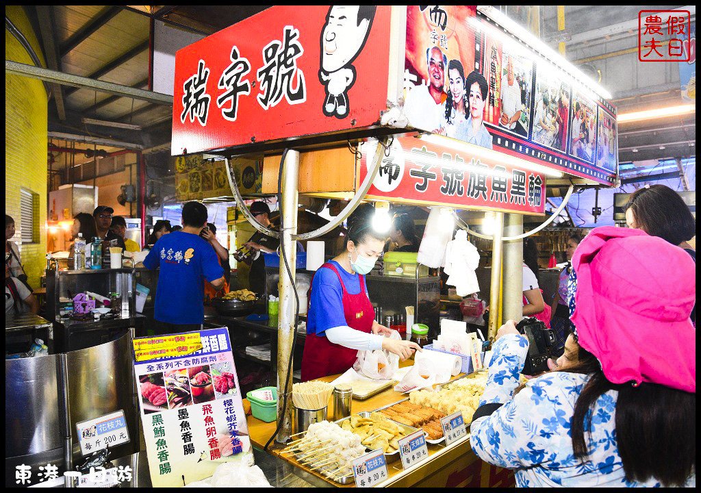 東港一日輕旅行．跟著在地達人尋訪東港必吃美食必訪景點/東隆宮/華僑市場/黑鮪魚/食尚玩家|屏東旅遊美食 @假日農夫愛趴趴照