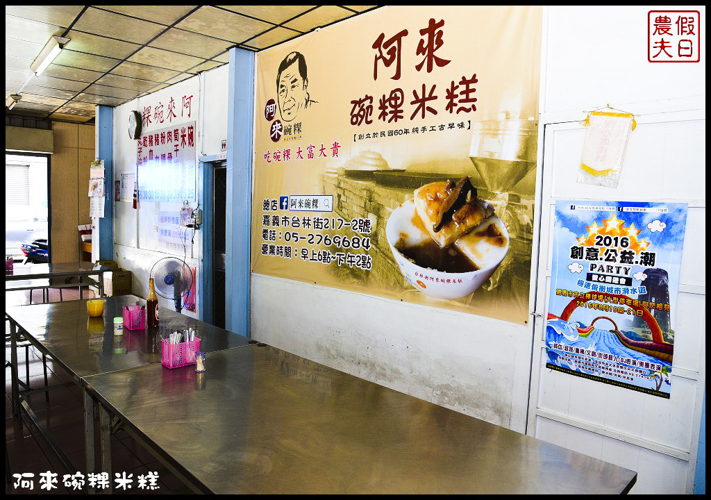 【嘉義美食之旅】嘉義市區巷弄美食一日輕旅行(上)．深山宴野生愛玉×蔡家手作包子饅頭×龍師父黃金泡菜×阿來碗粿/十大伴手禮/跟著在地人玩嘉義/一日遊 @假日農夫愛趴趴照