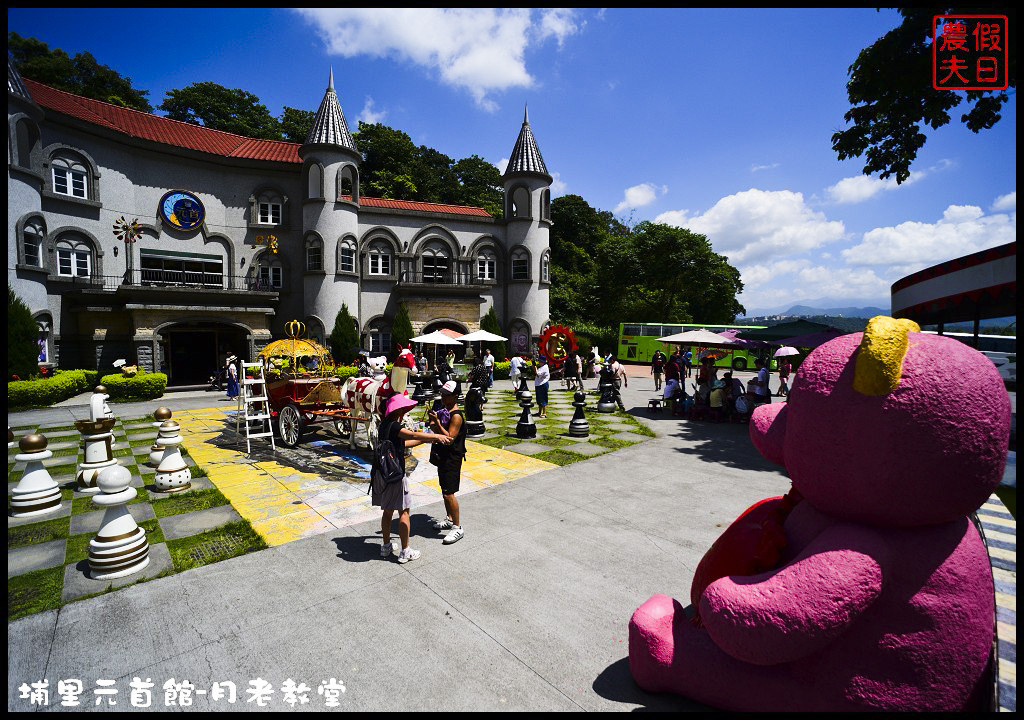 【南投旅遊】埔里大黑松小倆口元首館月老教堂．旅遊新亮點打卡新地標/愛情故事館/姻緣線/月老符/愛情水/月下老人 @假日農夫愛趴趴照