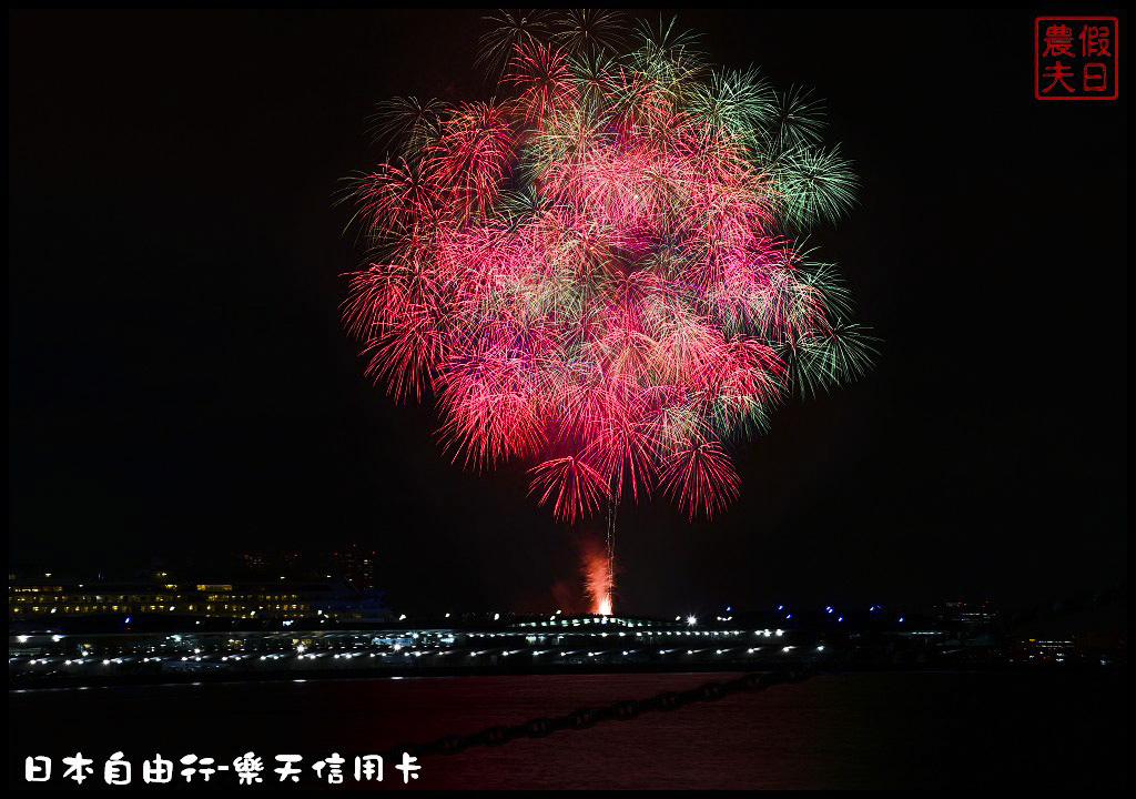 【日本旅遊】規劃一趟日本自助旅遊其實很簡單．機票、住宿、行程規劃/東京自由行/購物/藥妝店推薦 @假日農夫愛趴趴照