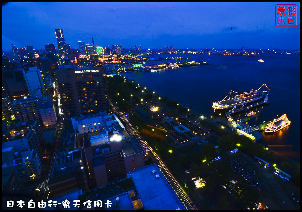 【日本旅遊】規劃一趟日本自助旅遊其實很簡單．機票、住宿、行程規劃/東京自由行/購物/藥妝店推薦 @假日農夫愛趴趴照