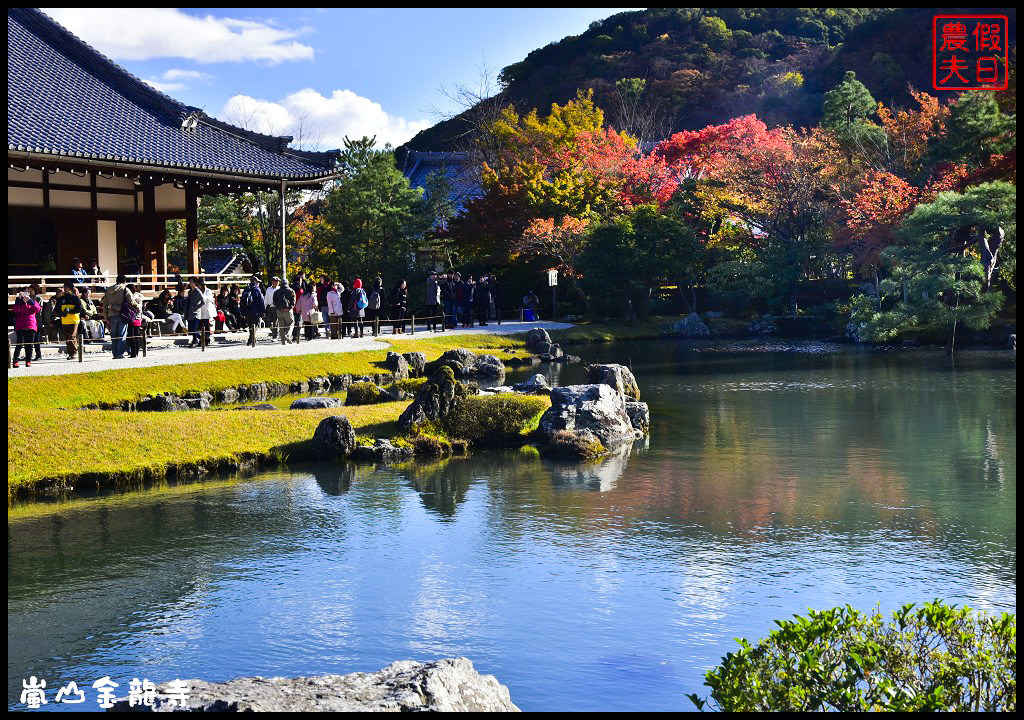 【日本旅遊京都賞楓】一次賞遍京都12大紅葉名所．清水寺/東福寺/永觀堂/嵐山一日遊/楓葉/門票資訊/交通方式/腳架 @假日農夫愛趴趴照