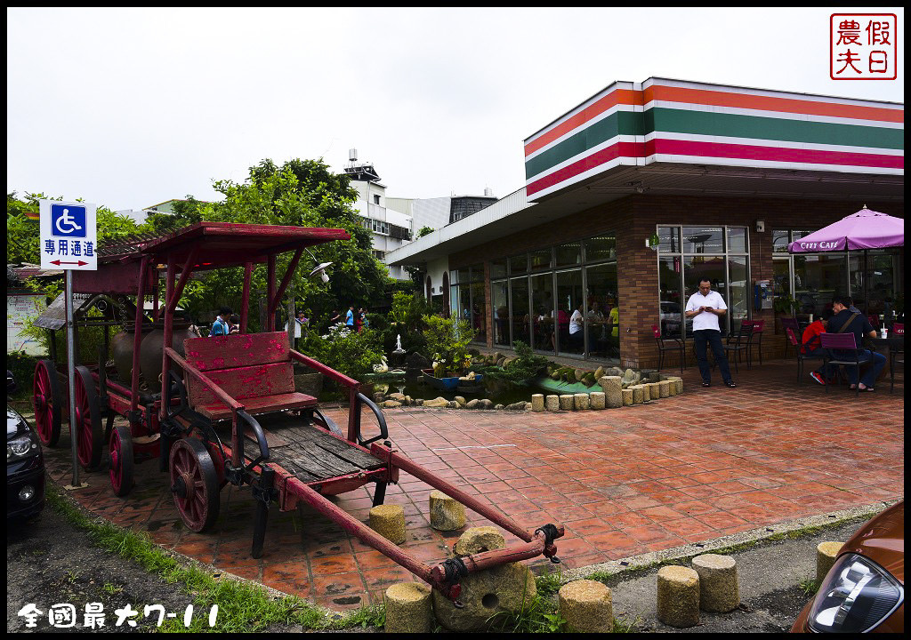 【台南旅遊】佔地一千多坪的全國最大7-11．台南後壁區蓮營門市/博物館/開心農場/田園驛站/古早味農具/電器/家具/一日遊 @假日農夫愛趴趴照