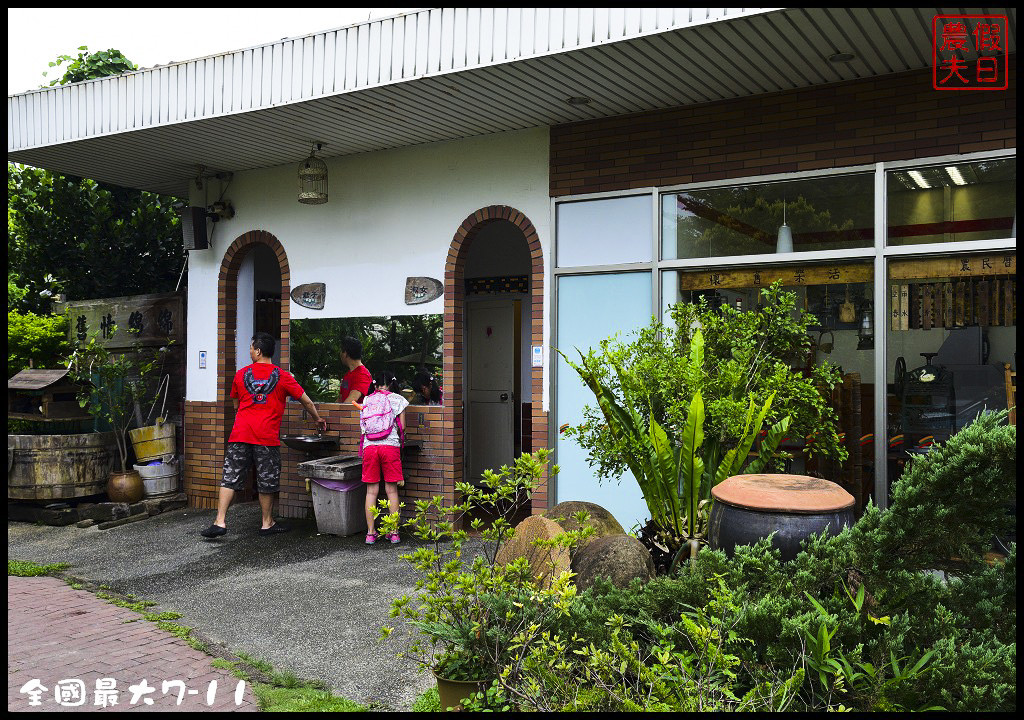 【台南旅遊】佔地一千多坪的全國最大7-11．台南後壁區蓮營門市/博物館/開心農場/田園驛站/古早味農具/電器/家具/一日遊 @假日農夫愛趴趴照