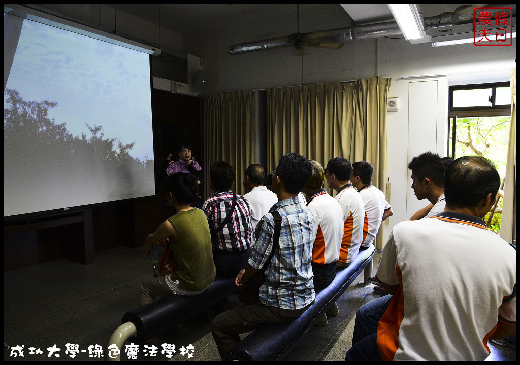 【台南旅遊】成功大學力行校區綠色魔法學校．世界第一節能超級綠建築/諾亞方舟/鐵達尼號/免費參觀/一日遊 @假日農夫愛趴趴照