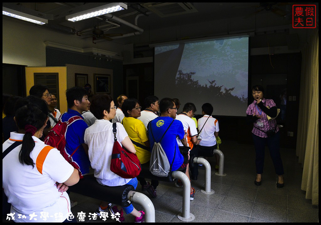 【台南旅遊】成功大學力行校區綠色魔法學校．世界第一節能超級綠建築/諾亞方舟/鐵達尼號/免費參觀/一日遊 @假日農夫愛趴趴照