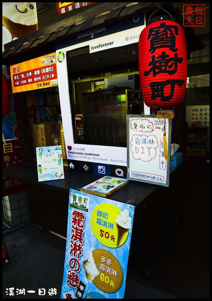 【彰化旅遊】溪湖一日輕旅行．芷園居+巫家捏麵館+肉圓川+寶樹盯+小品蝸牛生態農場+台灣欒樹隧道+銘人堂/一日遊/親子遊/伴手禮/風味餐/葡萄園 @假日農夫愛趴趴照